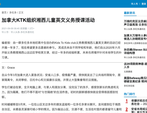 KTK in Toronto Chinese Local News